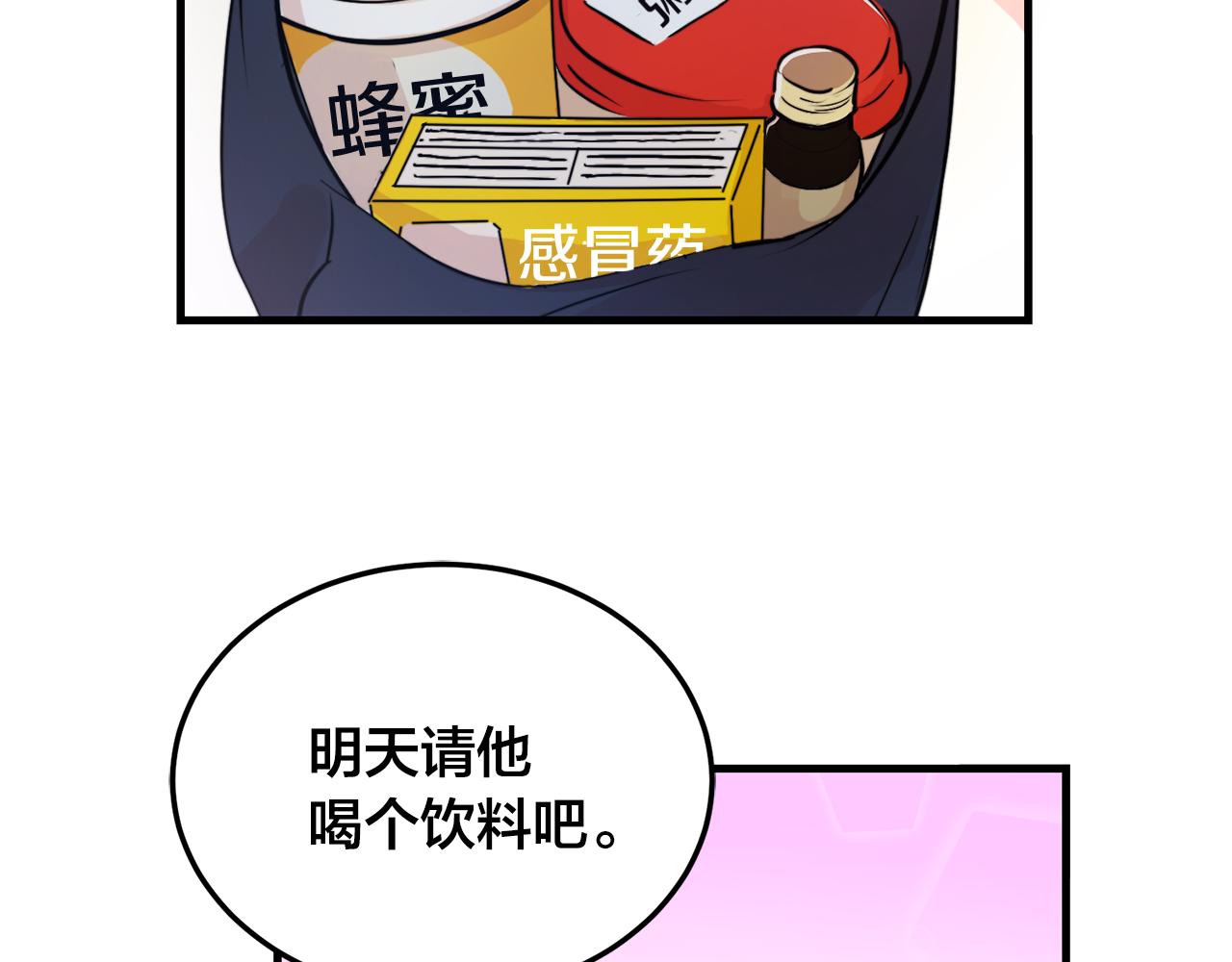 第21话 梦话42