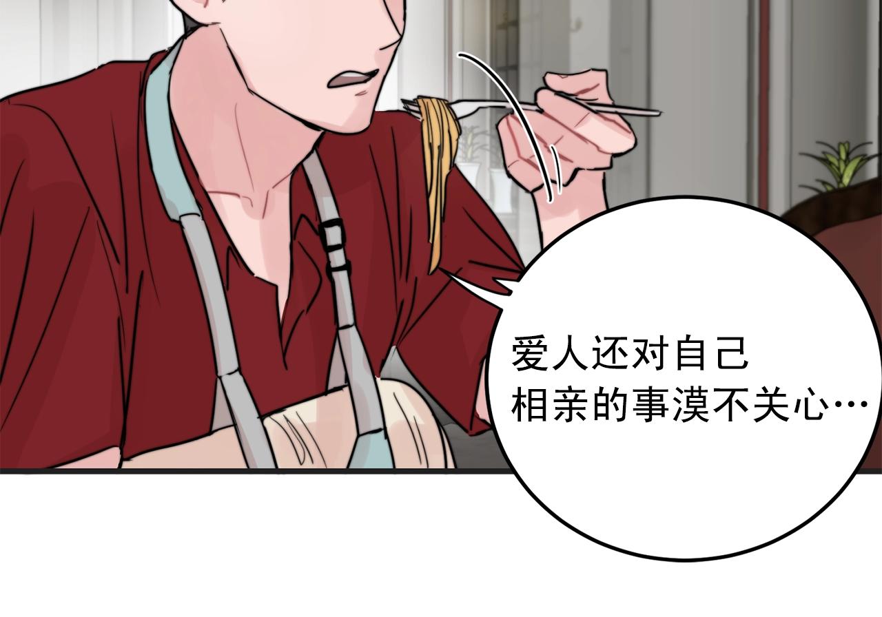 第50话 恋爱白痴58
