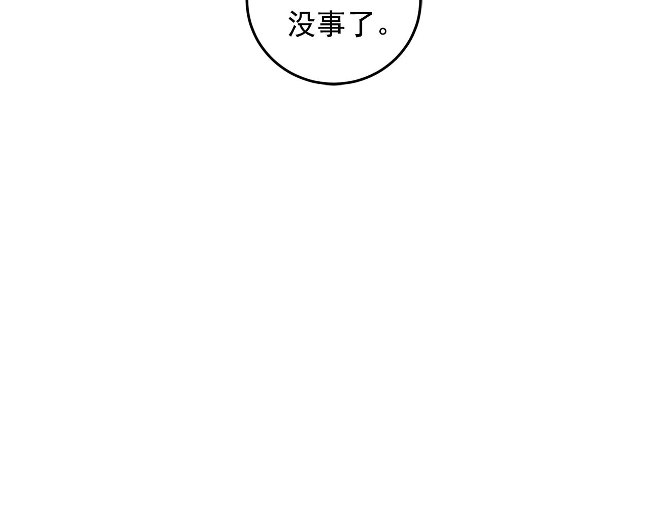 第27话 亲密接触44