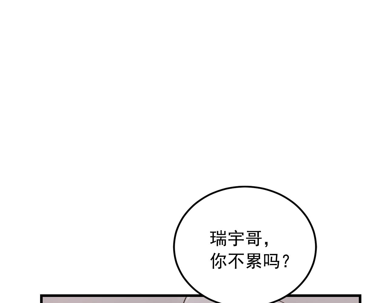 番外5 一起吃饭32