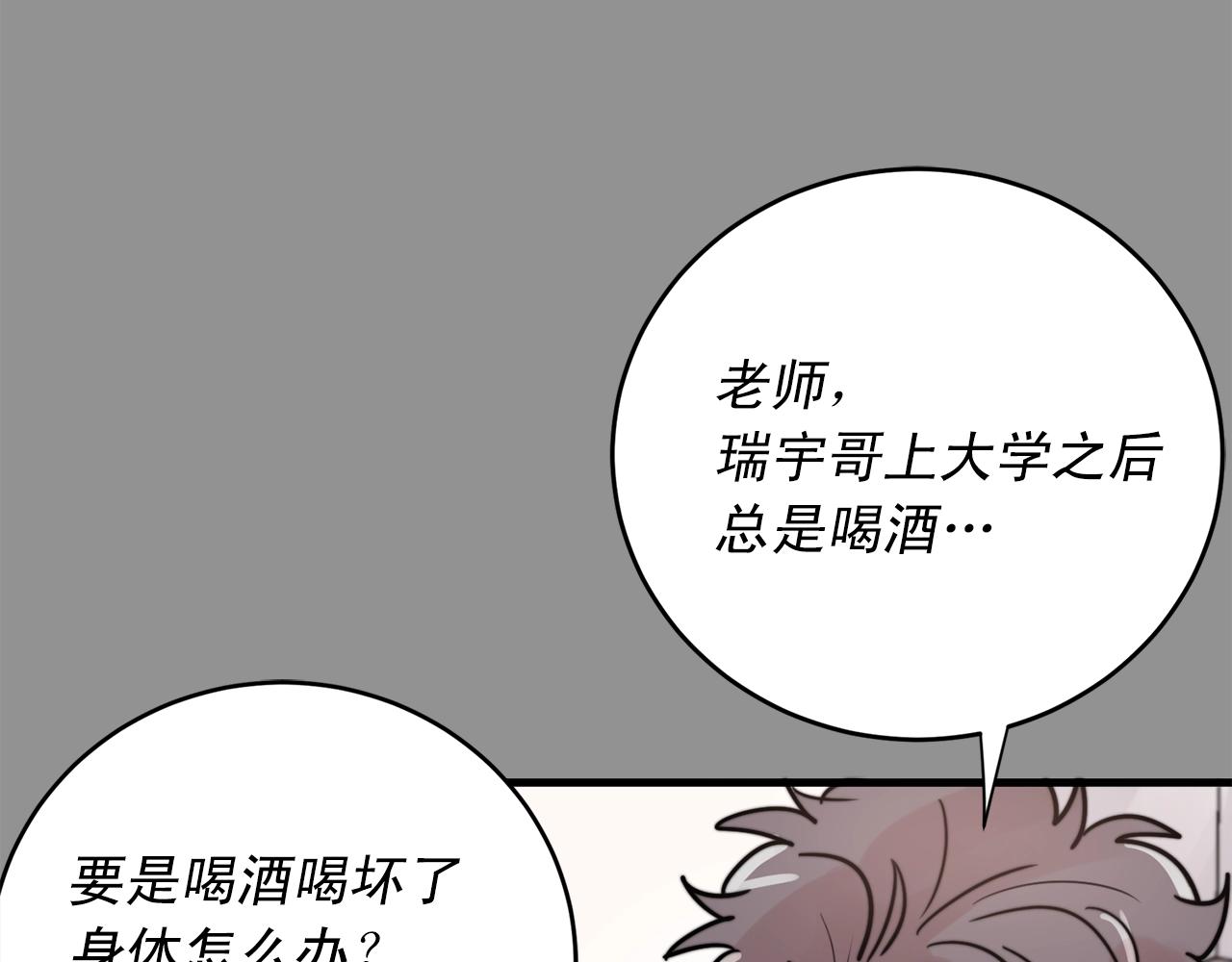 第43话 你们俩不腻吗？！118