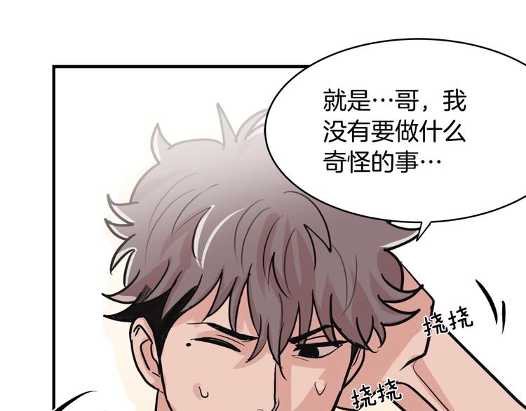 第5话 我喜欢你81