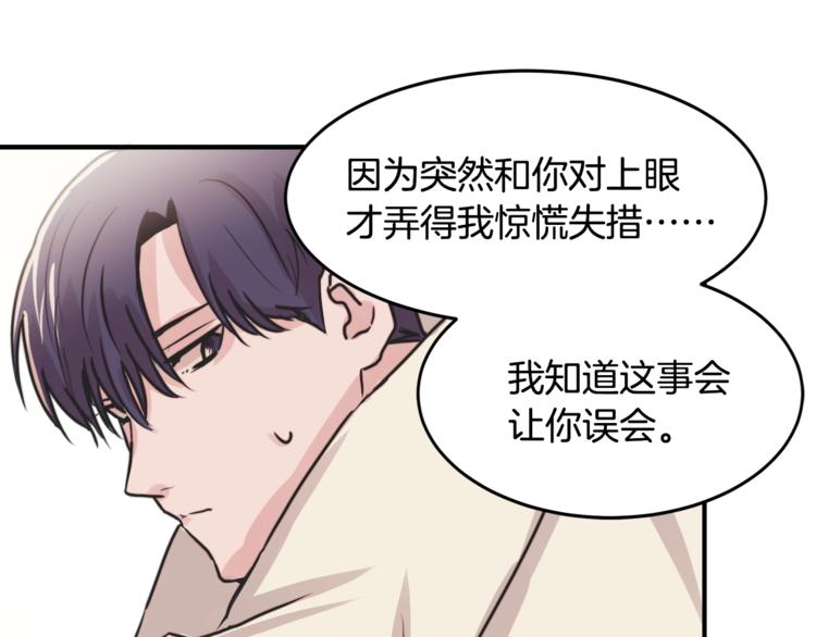 第5话 我喜欢你88