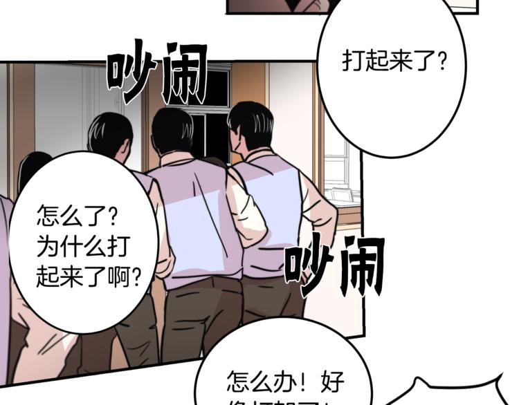 第3话 预知梦80