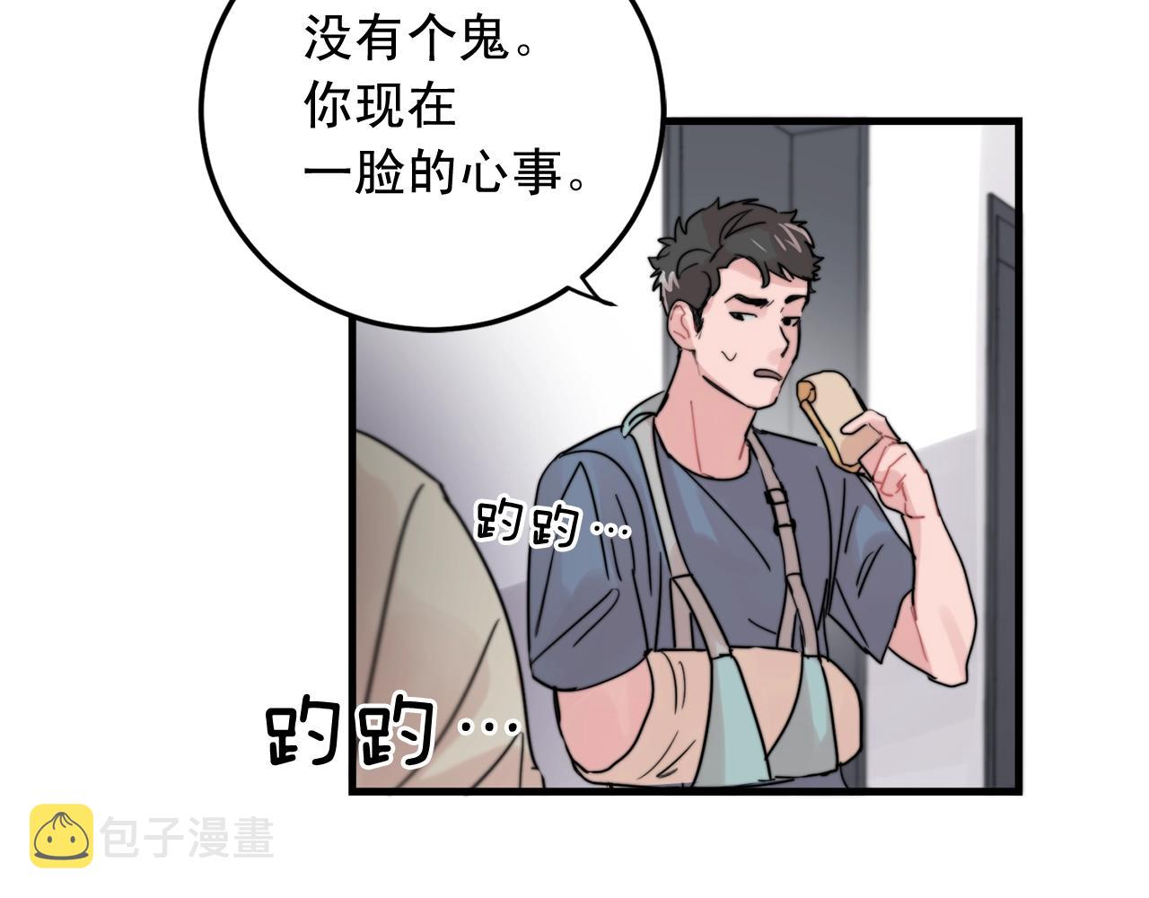 第49话 支持他相亲？54