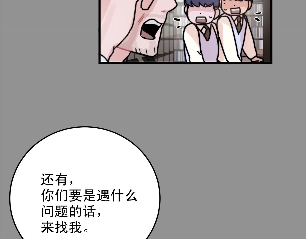 第43话 你们俩不腻吗？！76