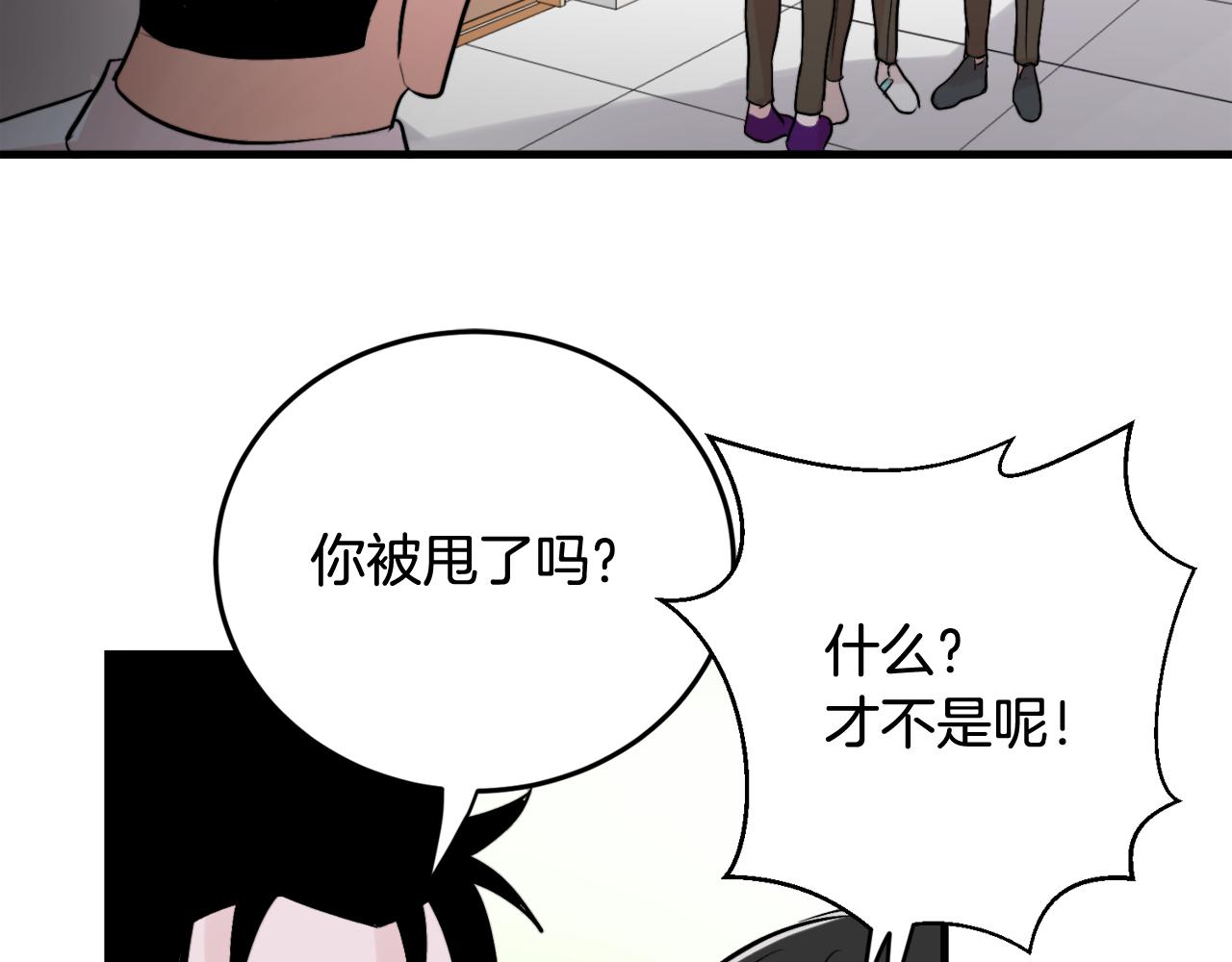 第14话 他的事就是我的事44