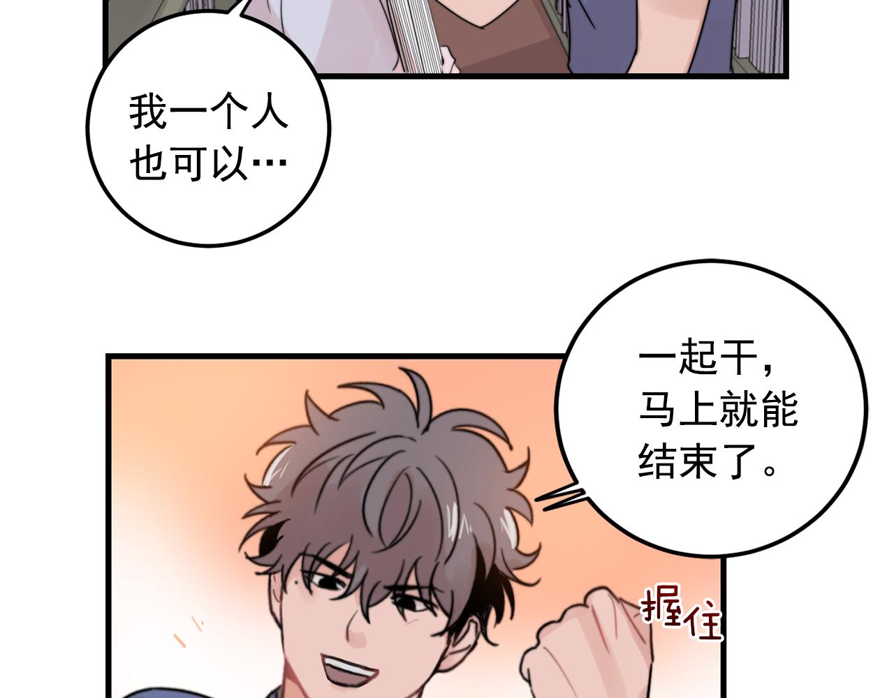 第27话 亲密接触77