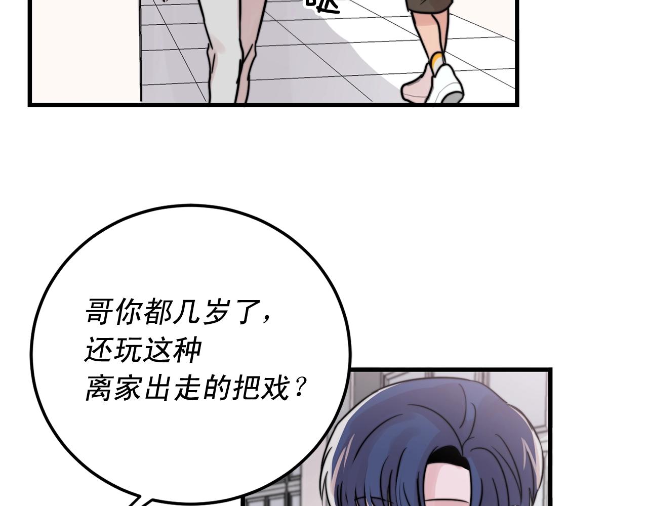 第42话 买都买了总得用用20