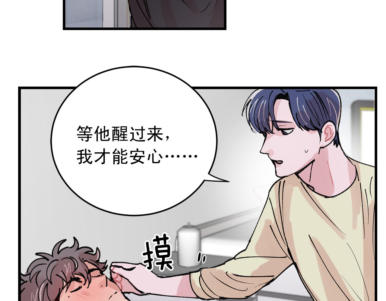 番外4 负责到底41