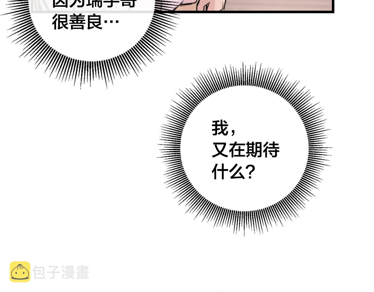 第31话 暧昧的洗澡78