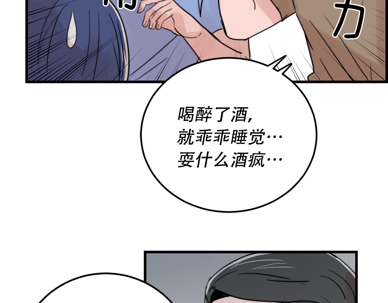 第25话 正式表白33