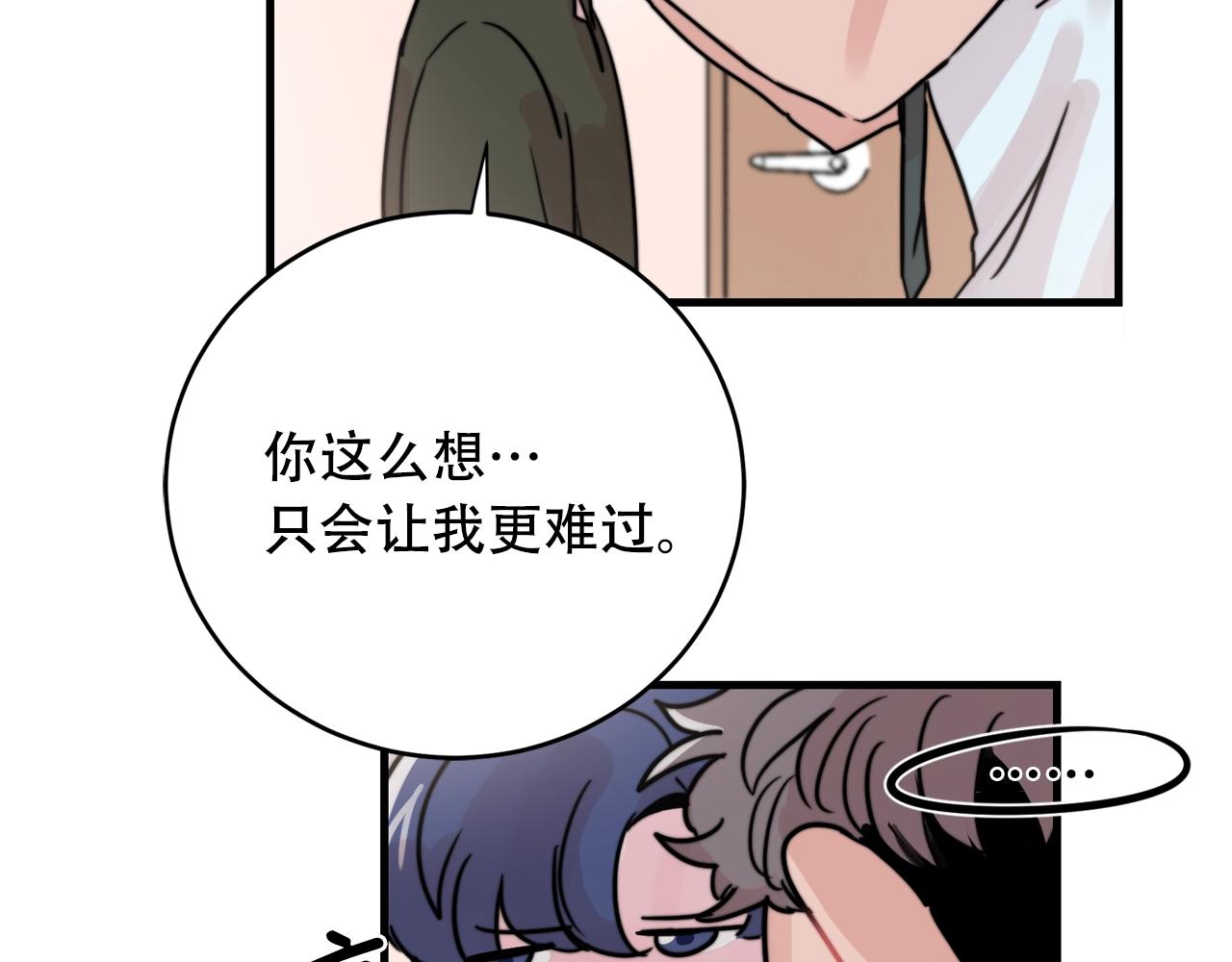 第40话 要不要一起洗澡？47