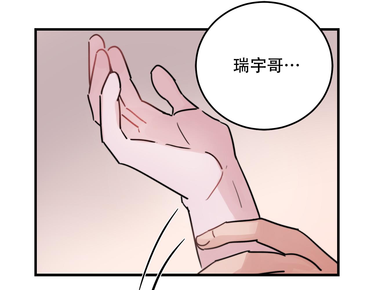 第23话 今天我想和你在一起98