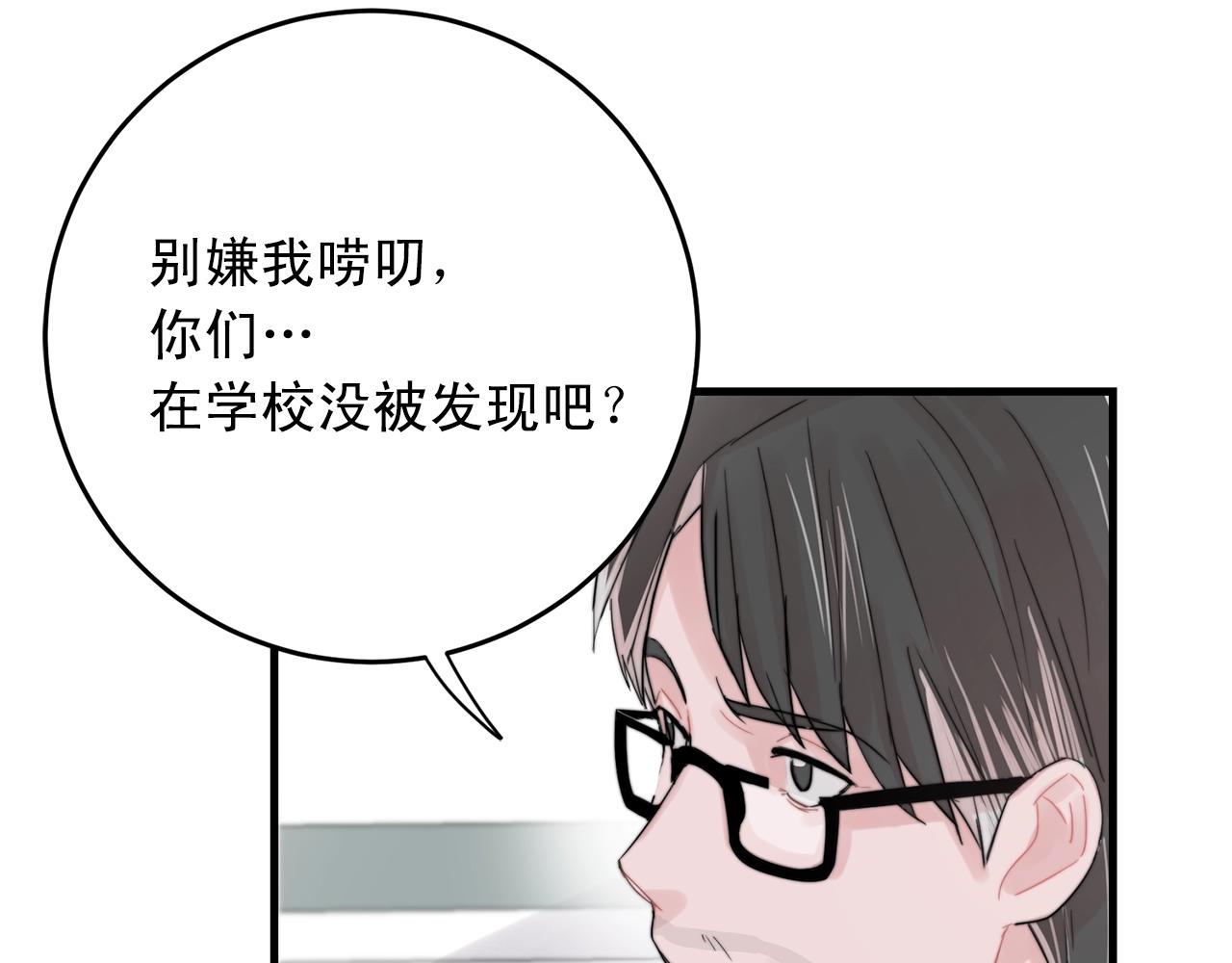 第44话 可以低调点吗！5