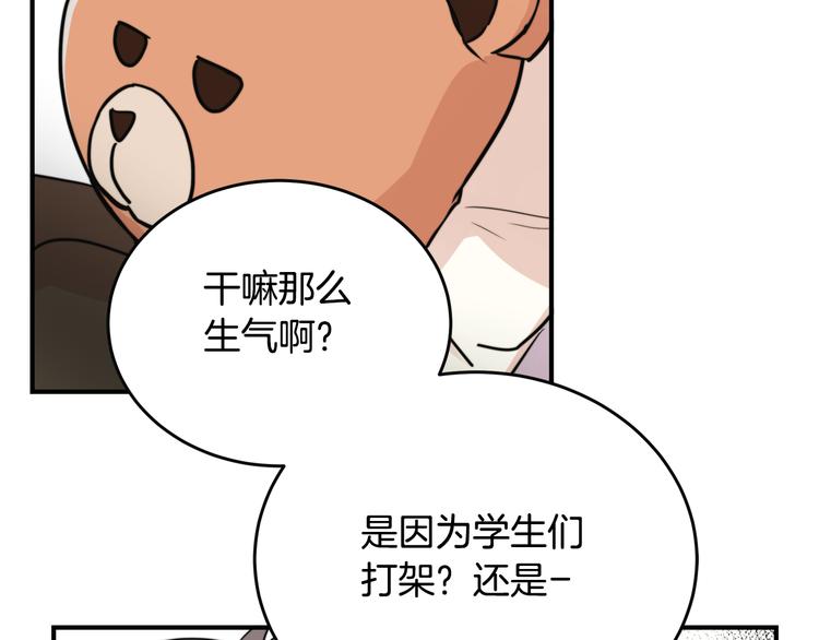 第4话 同牀而眠？！61