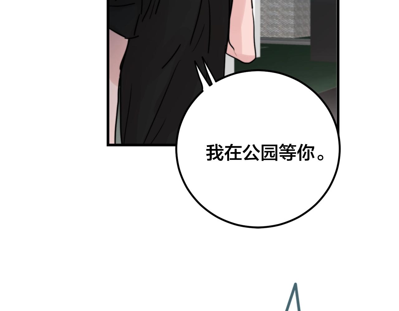 第34话 你对我的隐瞒6
