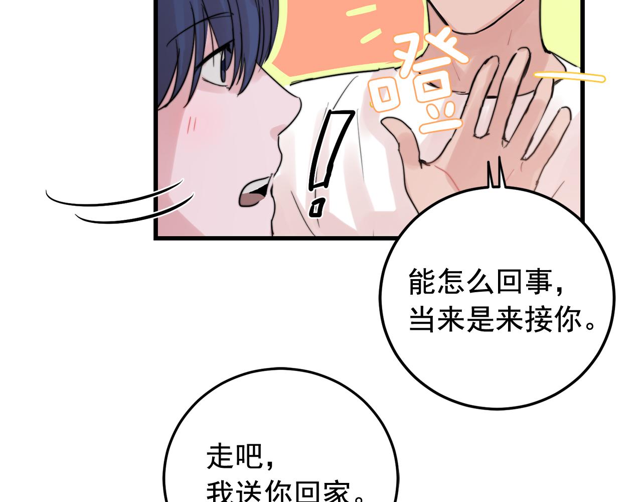 第32话 交往第一天~48