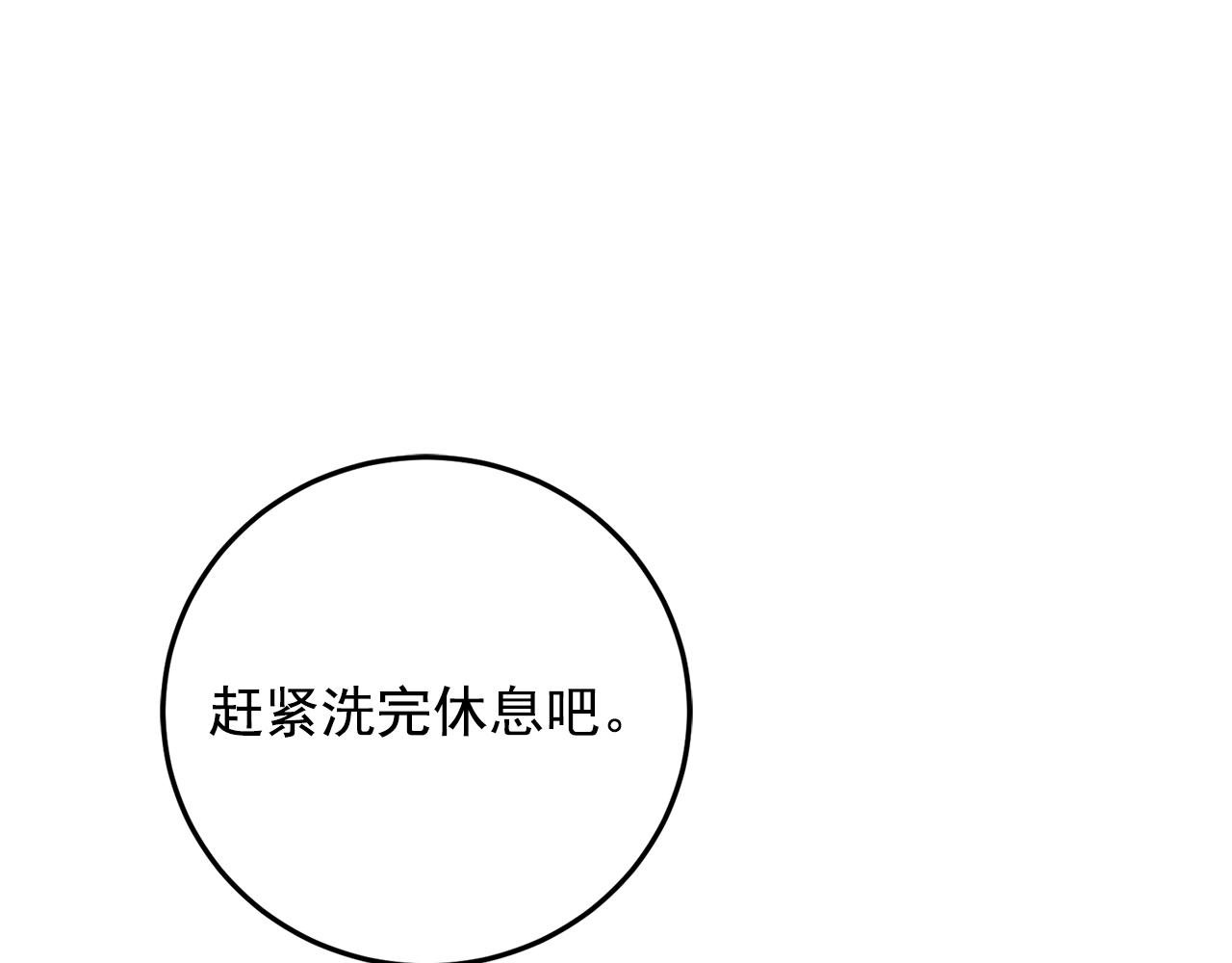 第41话 要克制自己16