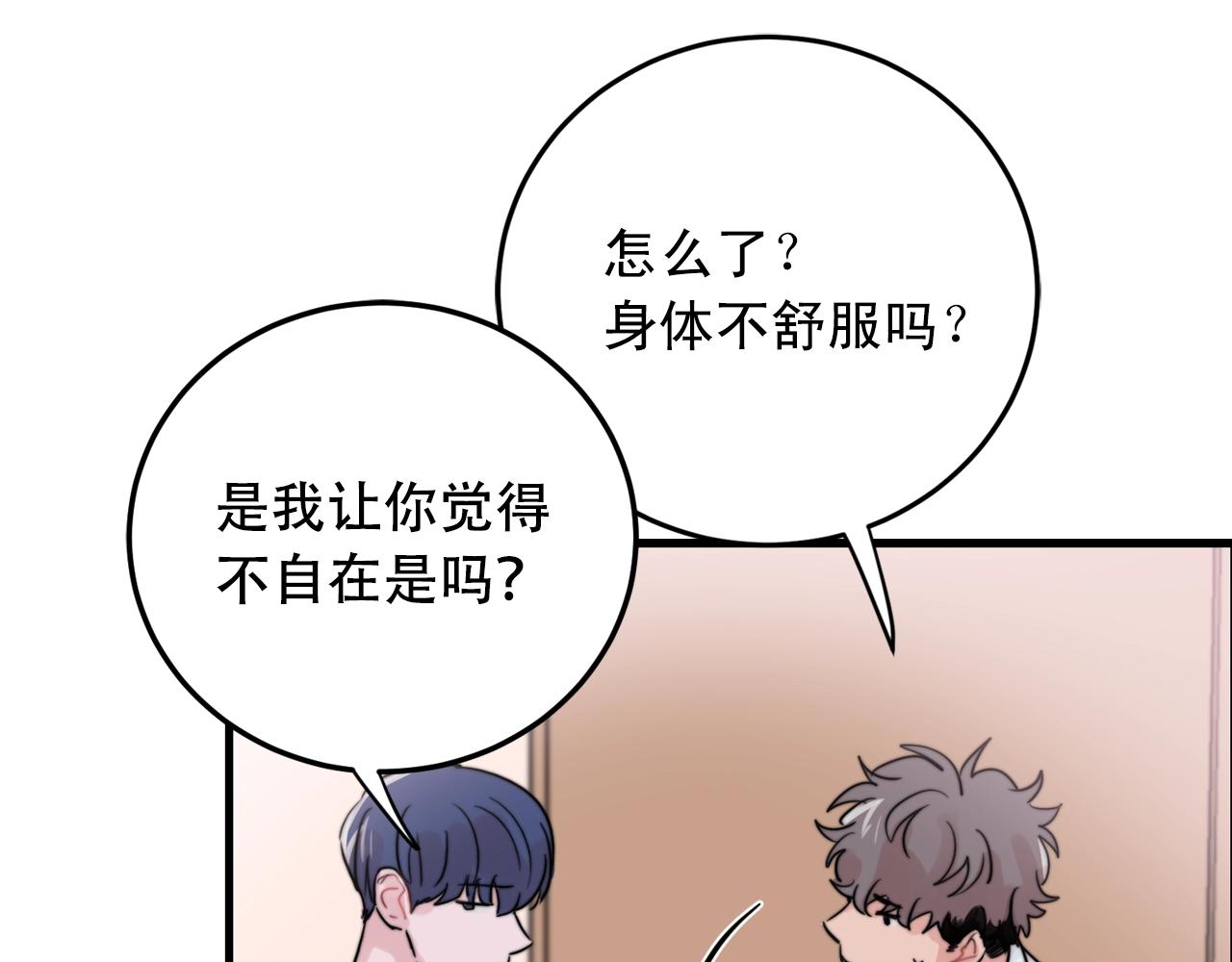 第40话 要不要一起洗澡？32