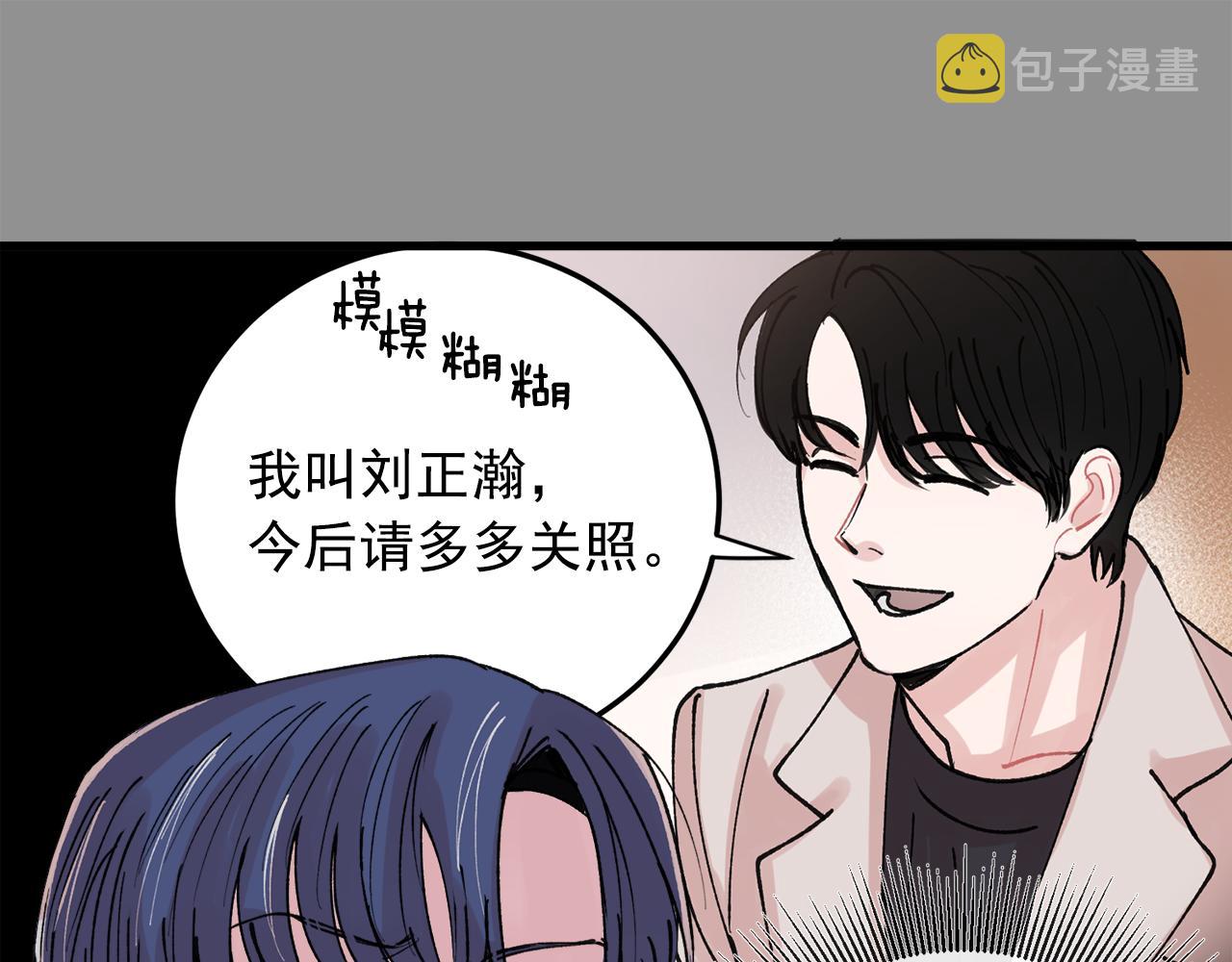 番外8 初吻对象23
