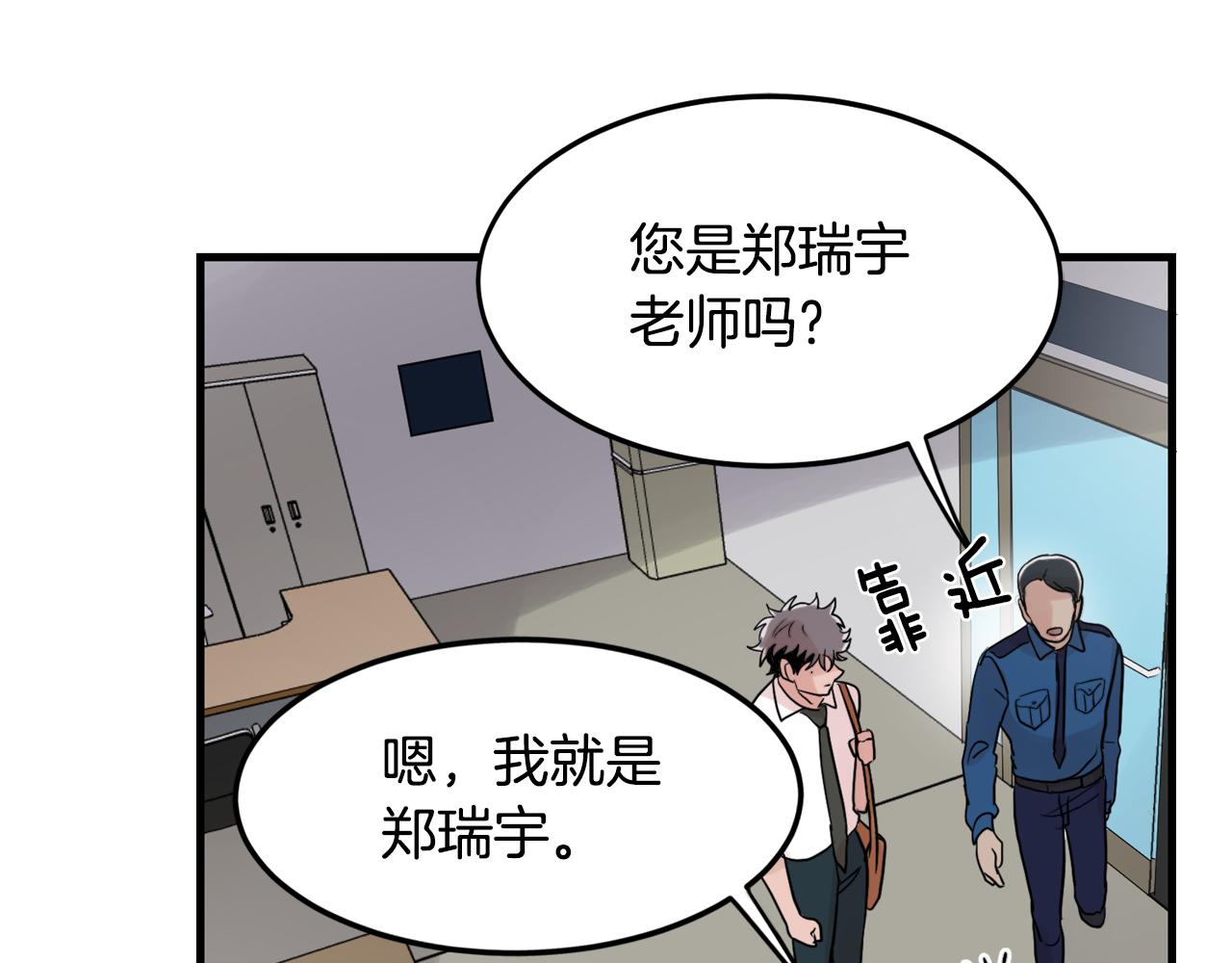第17话 别的朋友91