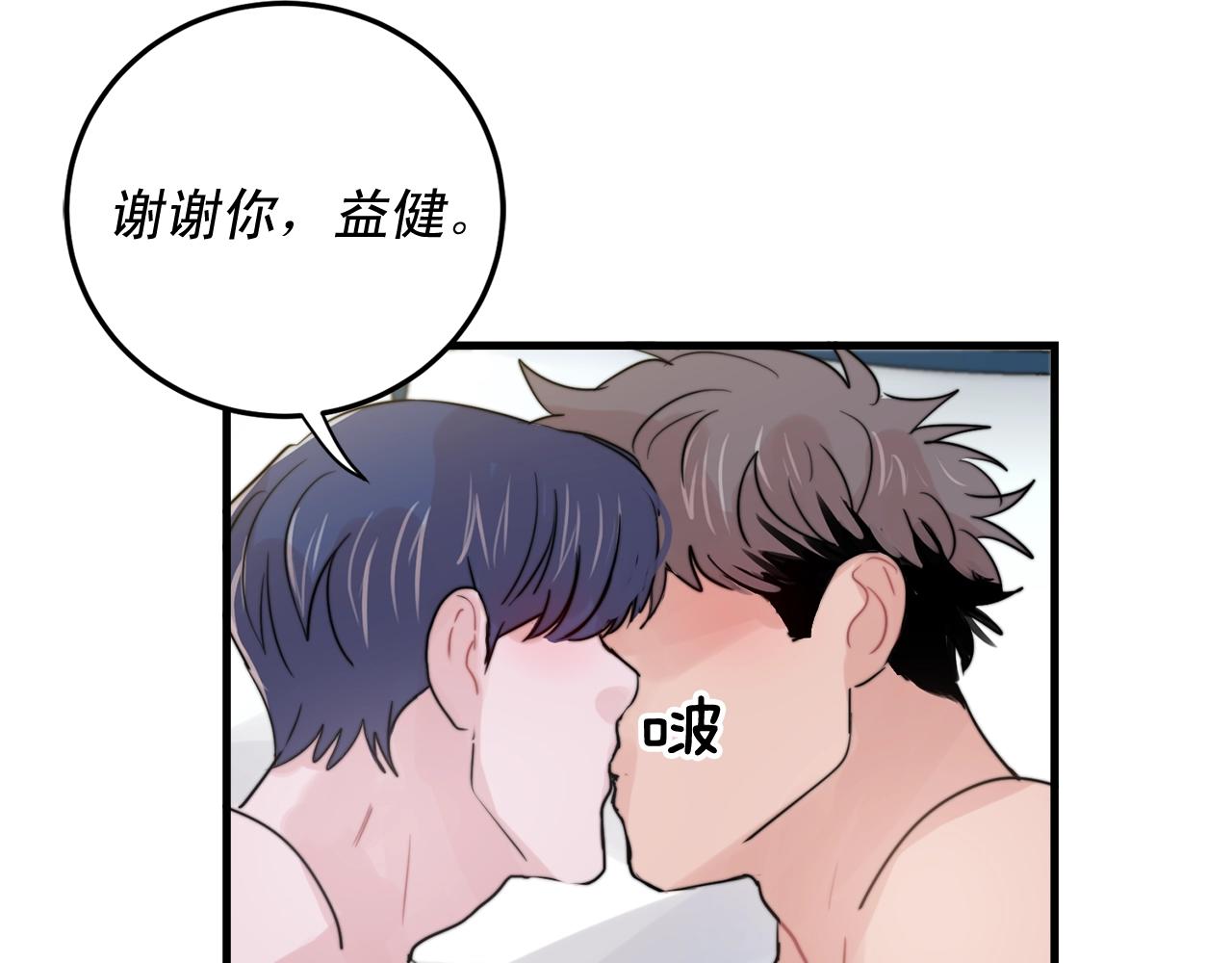 第51话 跟我结婚好不好？82