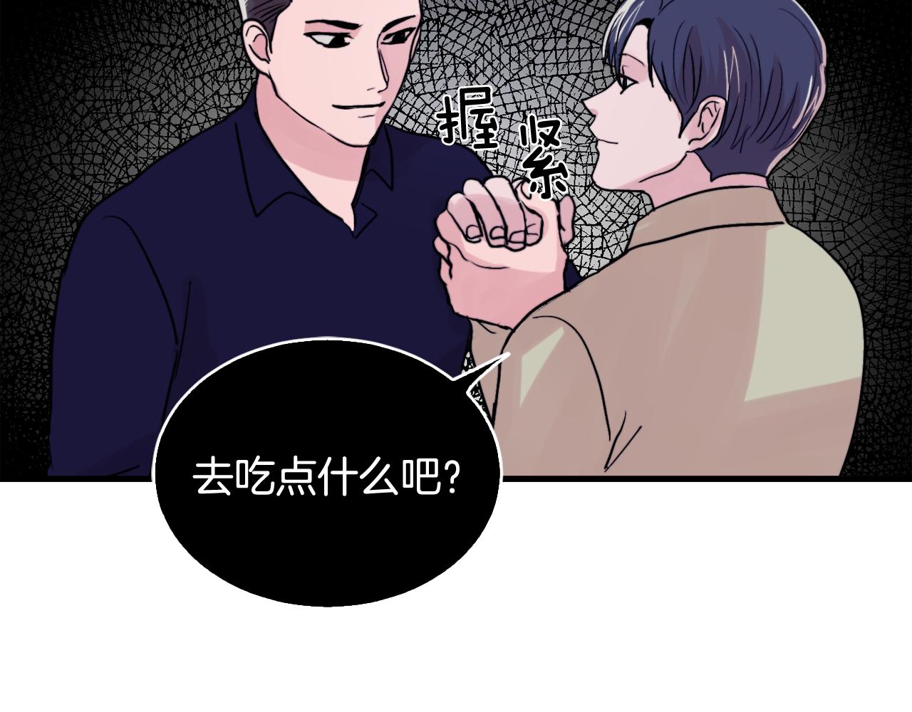 第16话 只是朋友？24