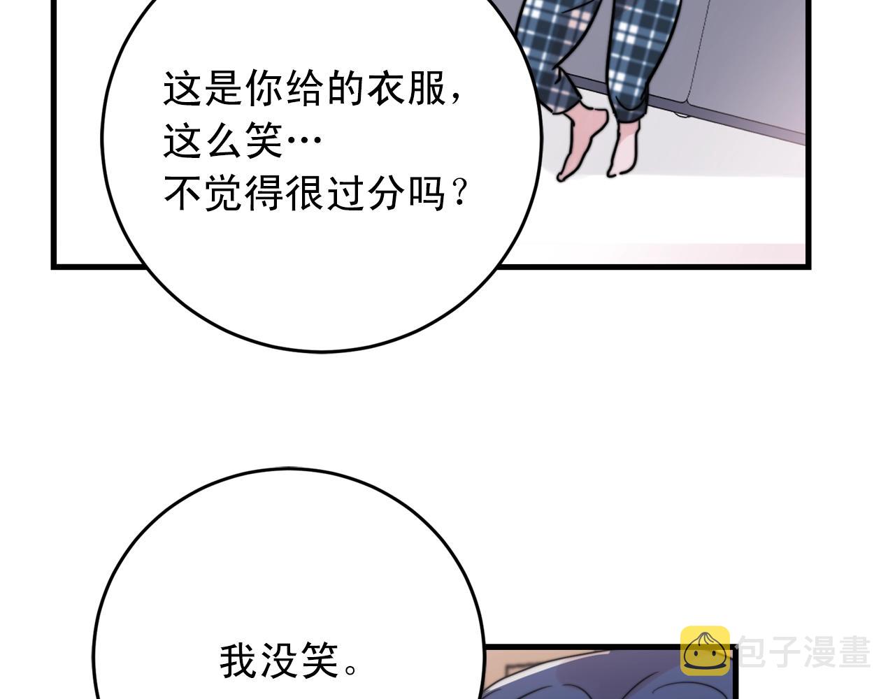 第40话 要不要一起洗澡？70