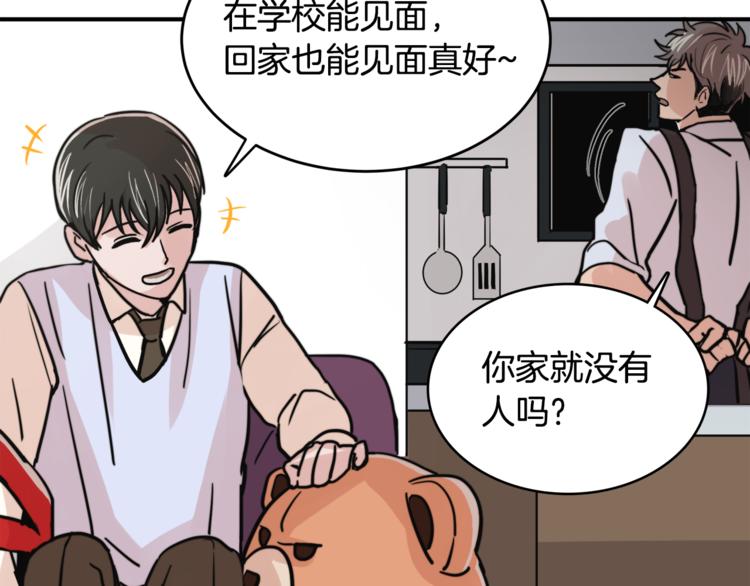 第4话 同牀而眠？！57