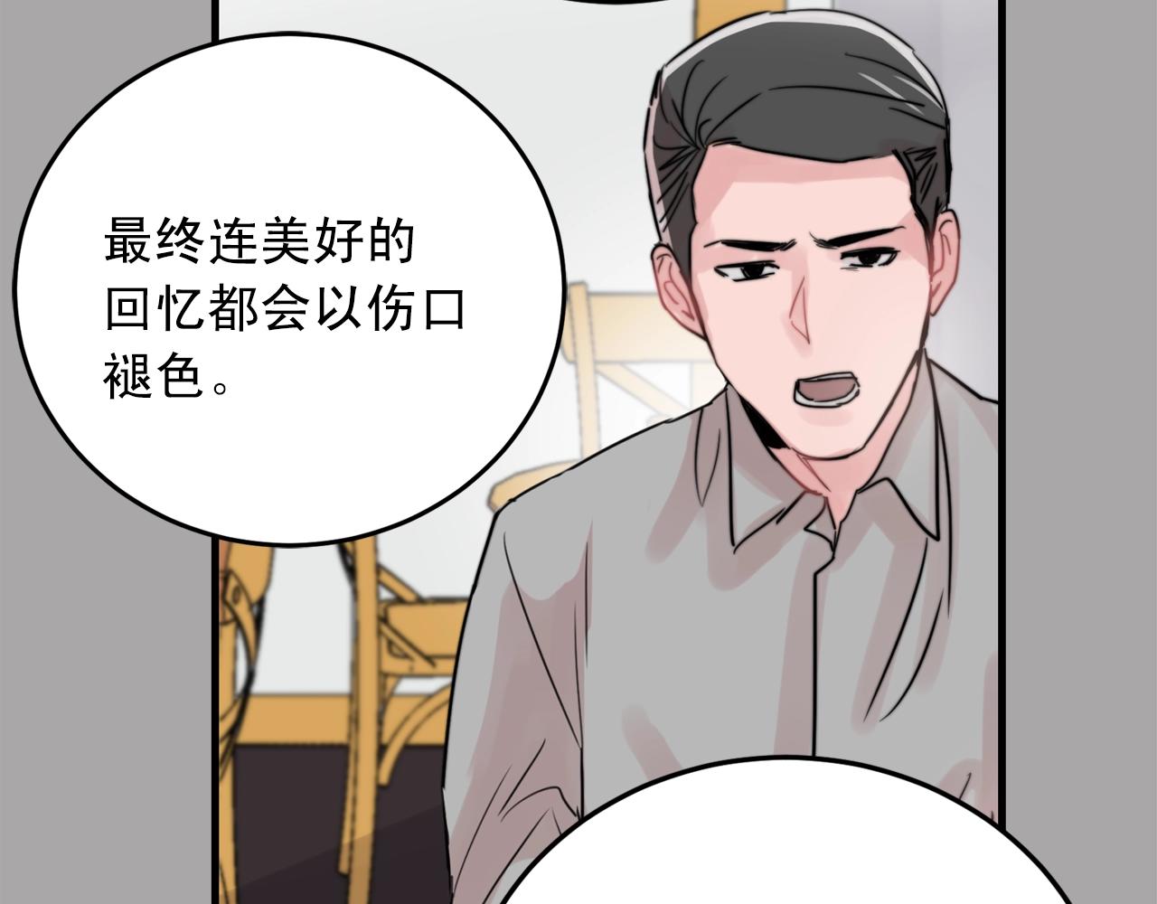 第39话 挣扎与妥协105