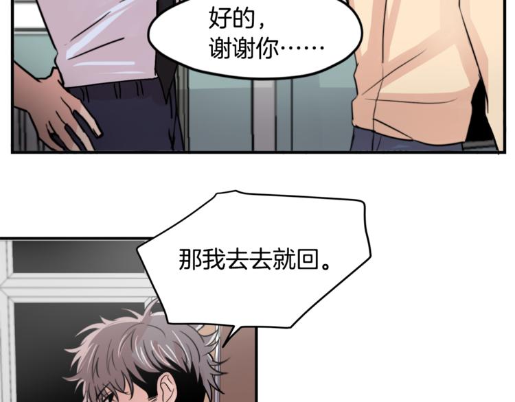 第4话 同牀而眠？！32