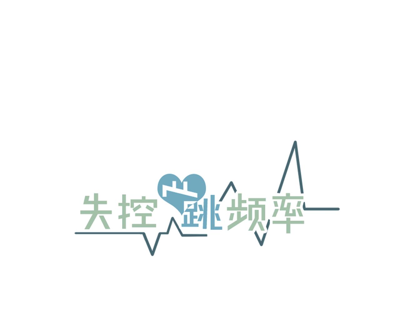 第9话 初恋15