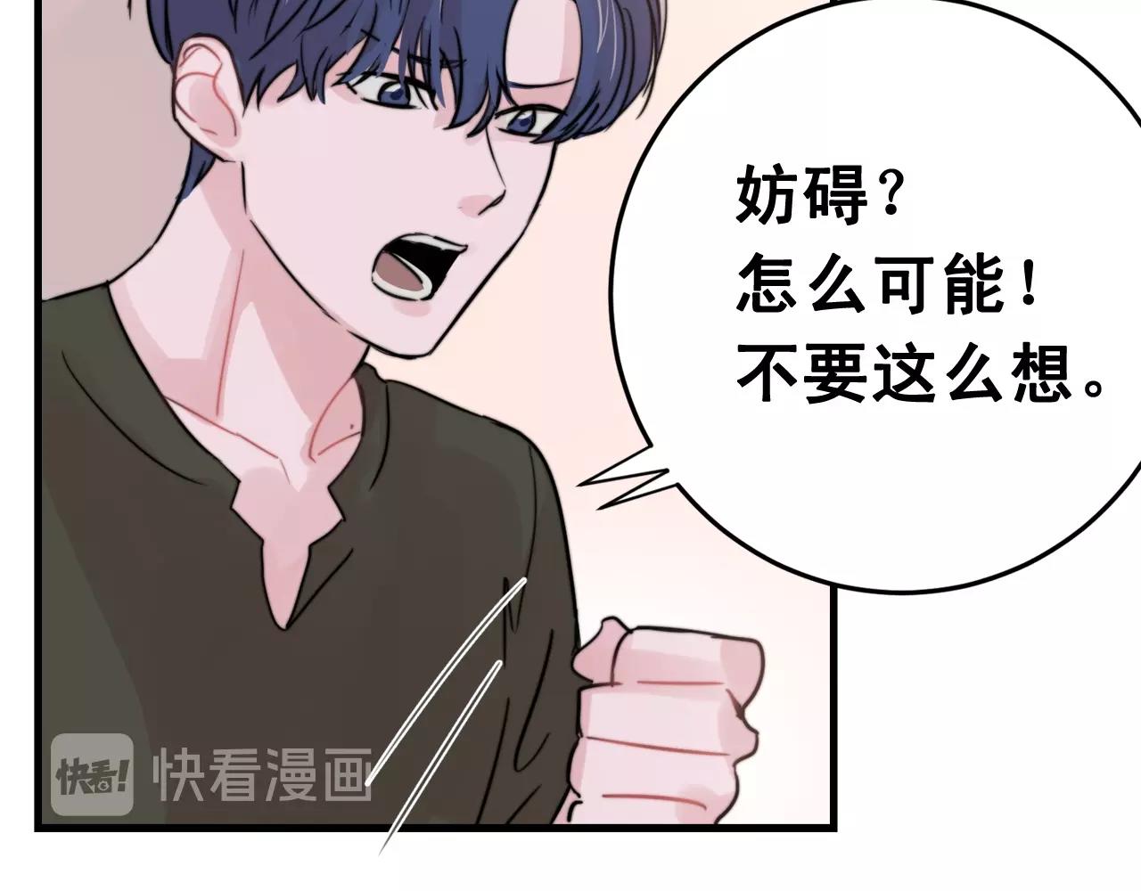 第40话 要不要一起洗澡？21