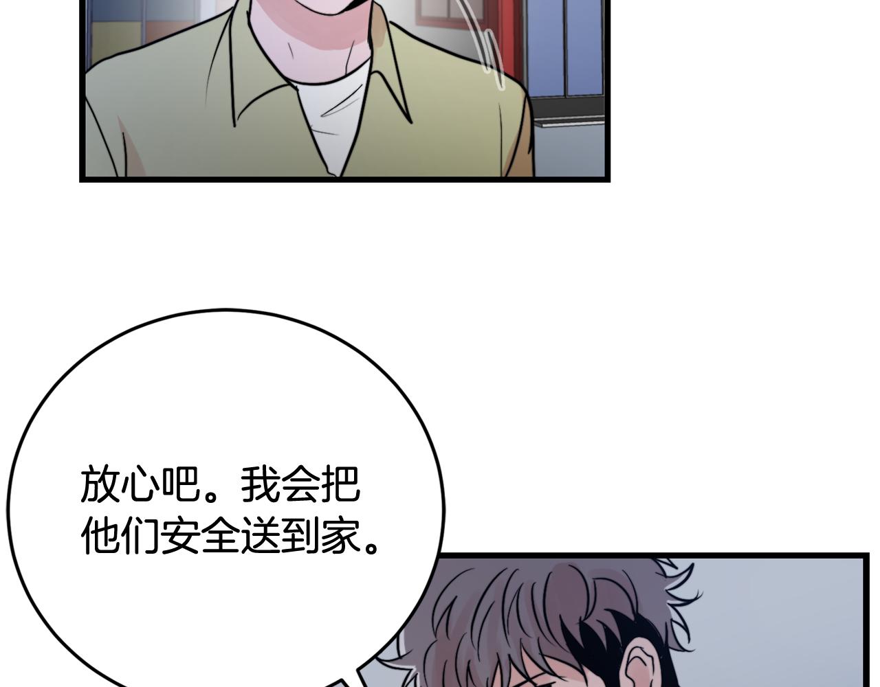 第18话 你喜欢的6