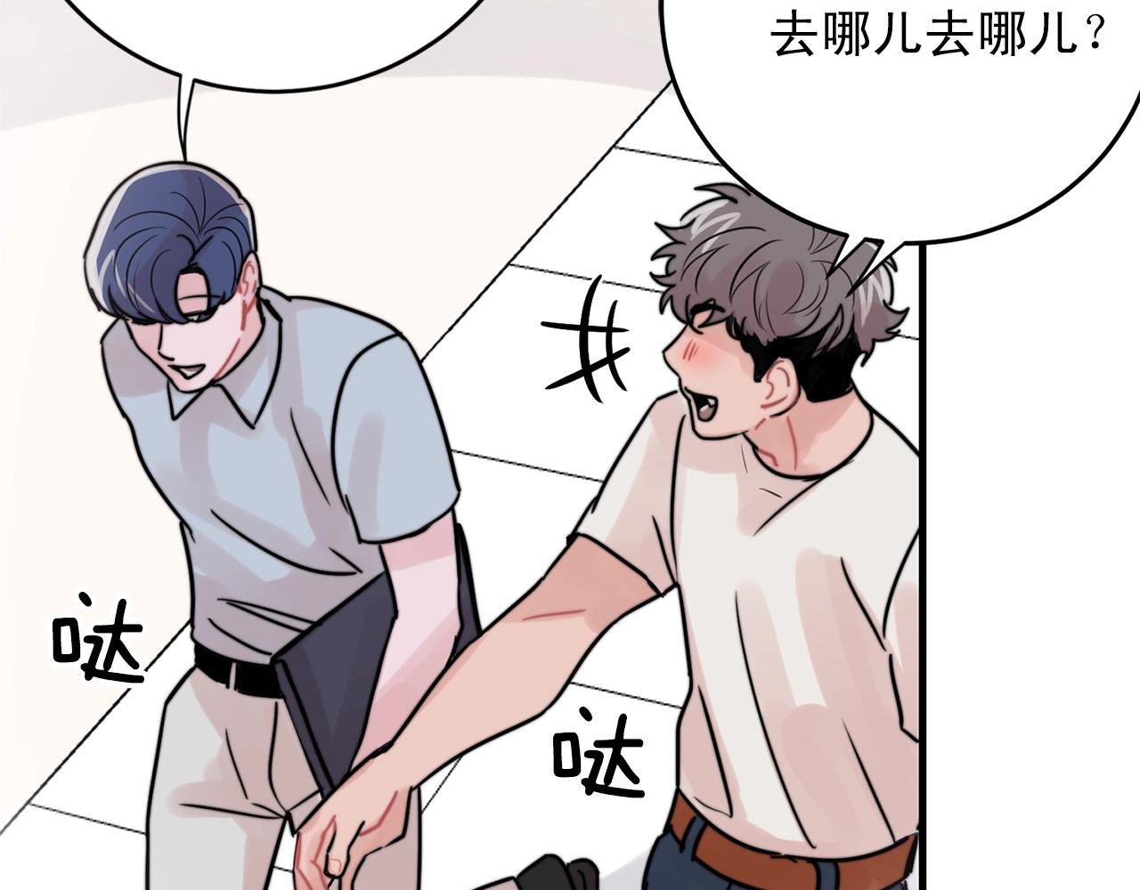第42话 买都买了总得用用54