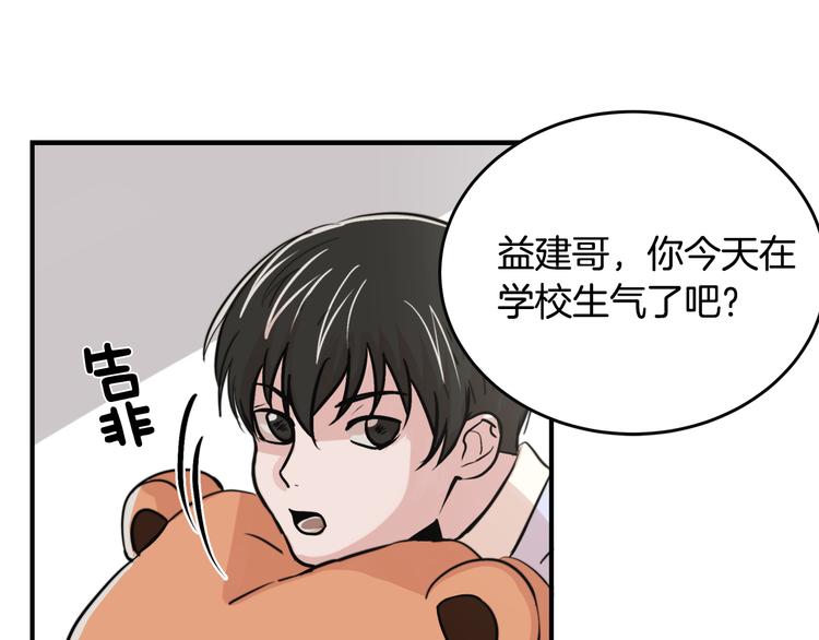 第4话 同牀而眠？！60