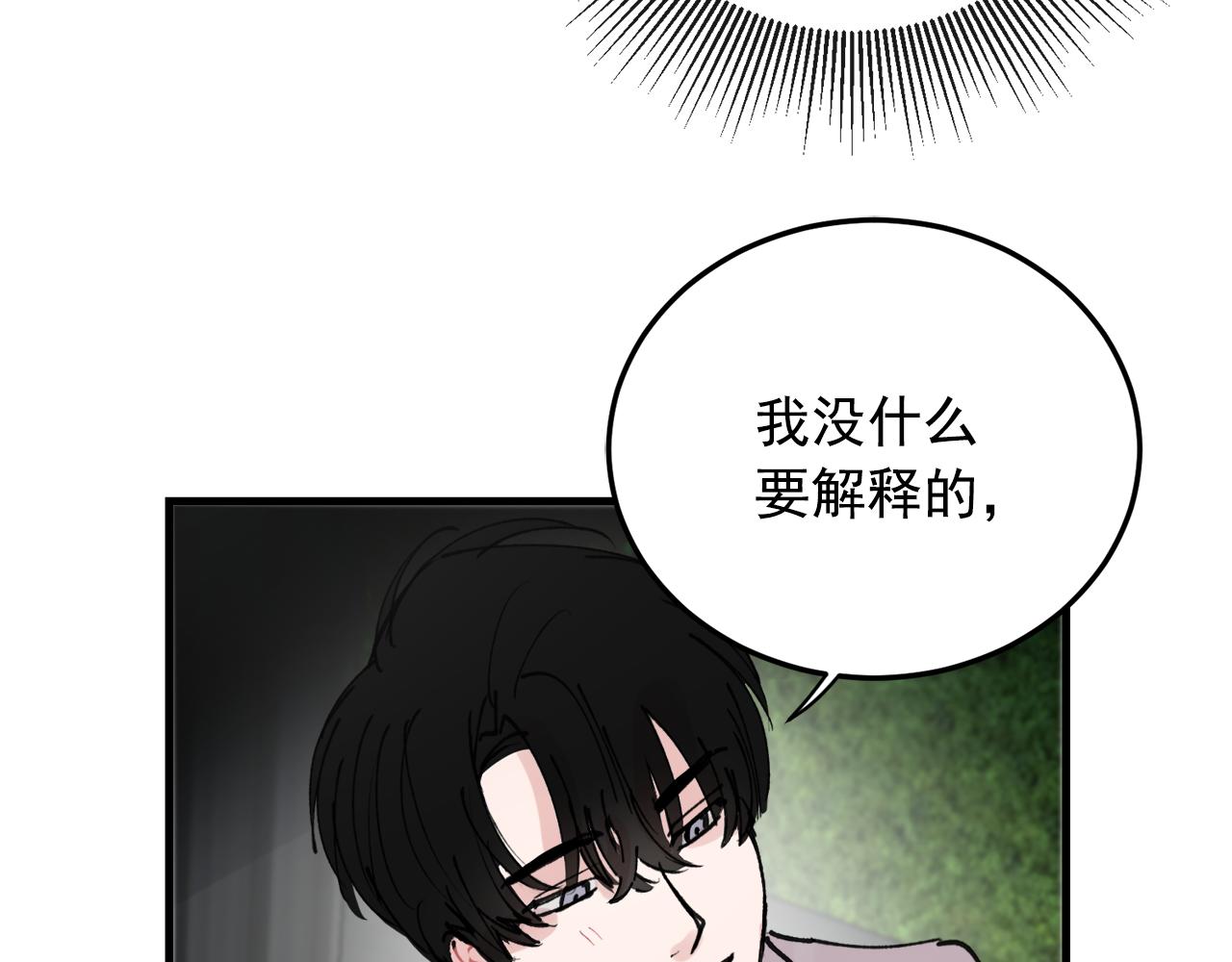 番外10 真心相爱27
