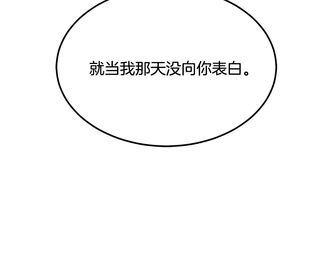 第19话 就当我没有告白103