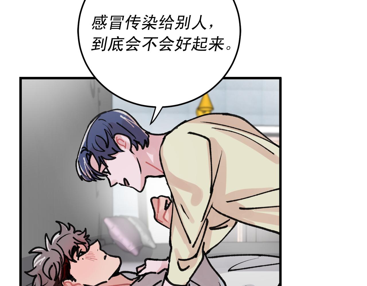 番外4 负责到底75