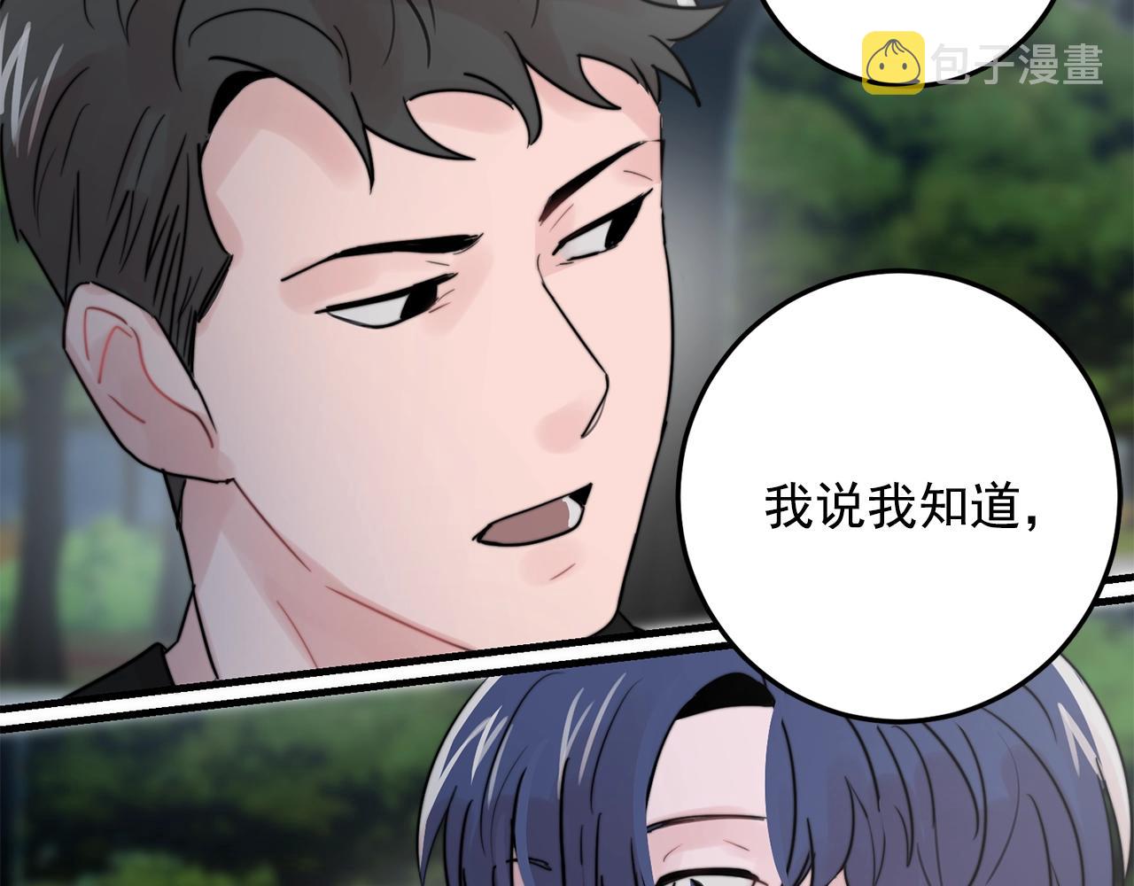 第34话 你对我的隐瞒27