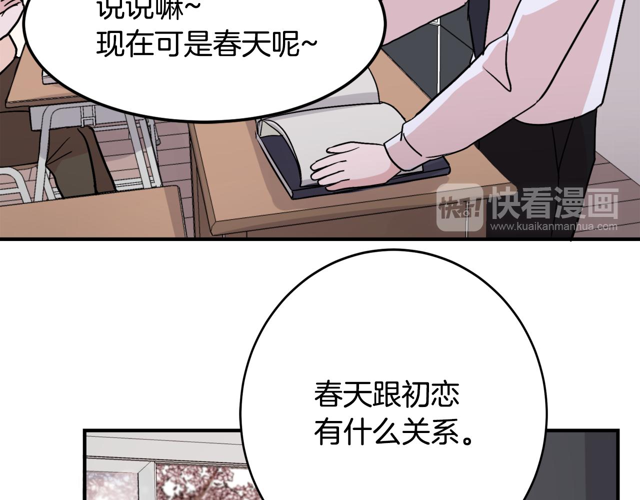 第9话 初恋83