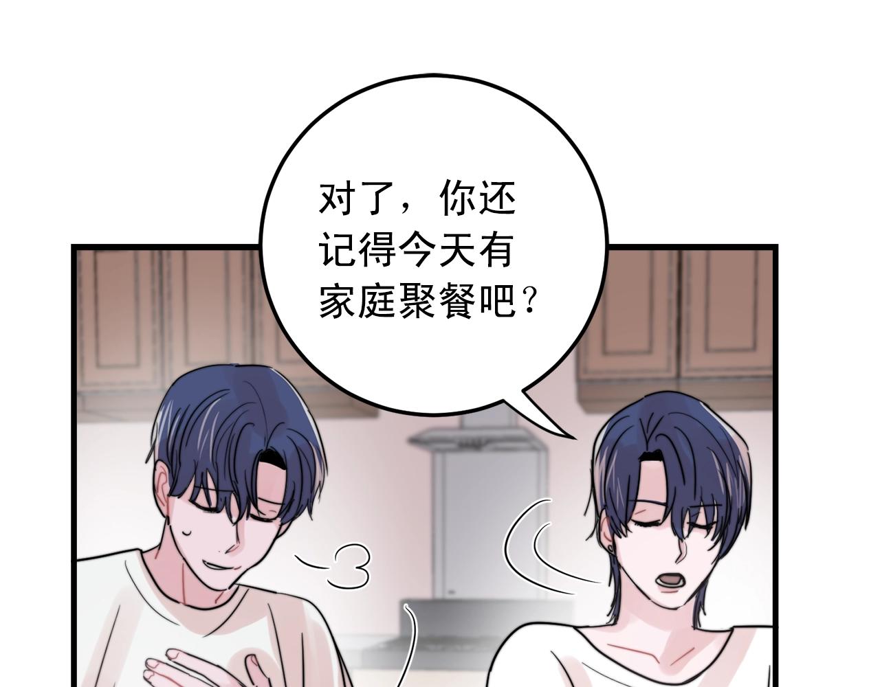 第47话 快点成家11
