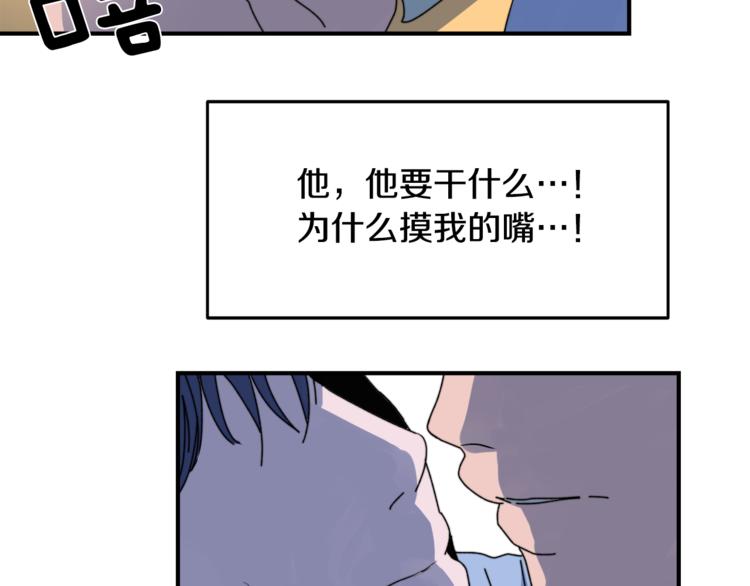 第2话 酒醉妄爲？42