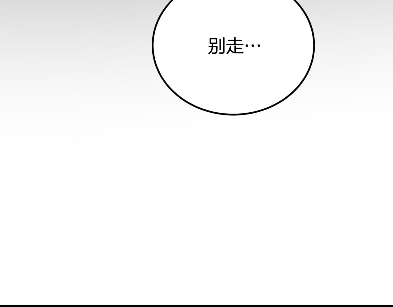 第20话 别离开我94