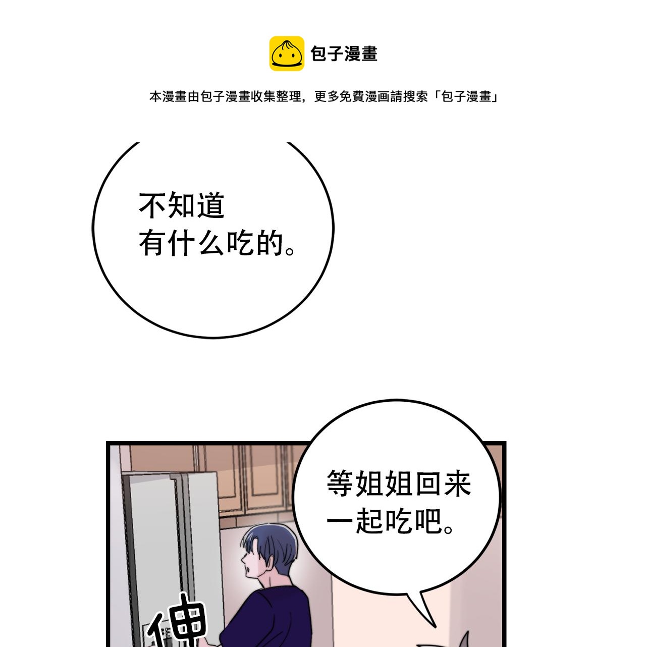 第23话 今天我想和你在一起49