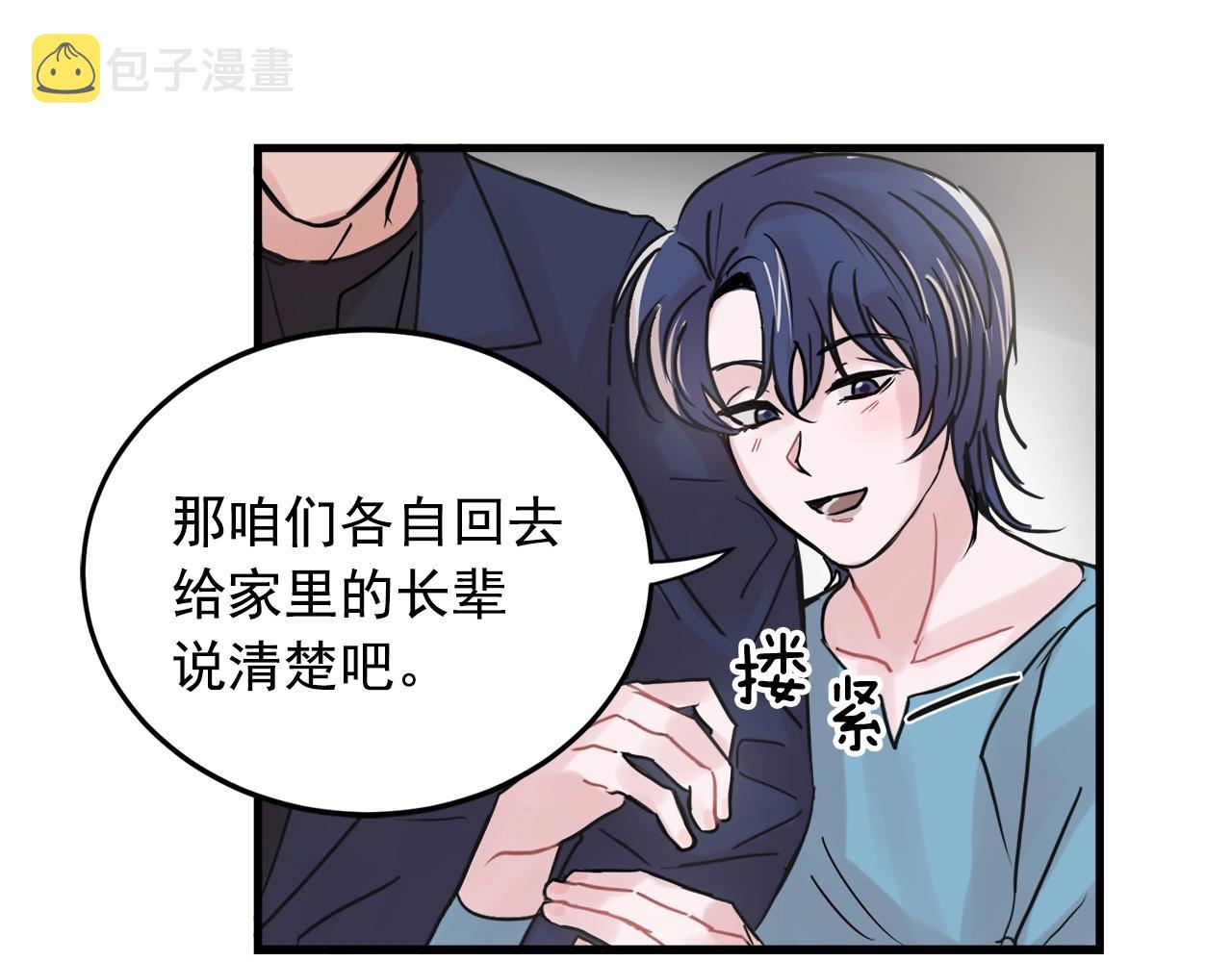 番外2 借男友64