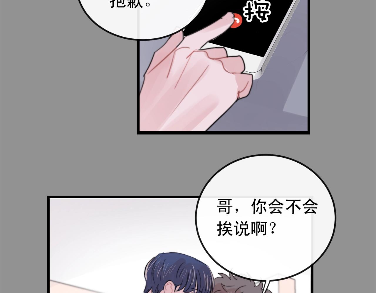 完结篇 走向幸福26