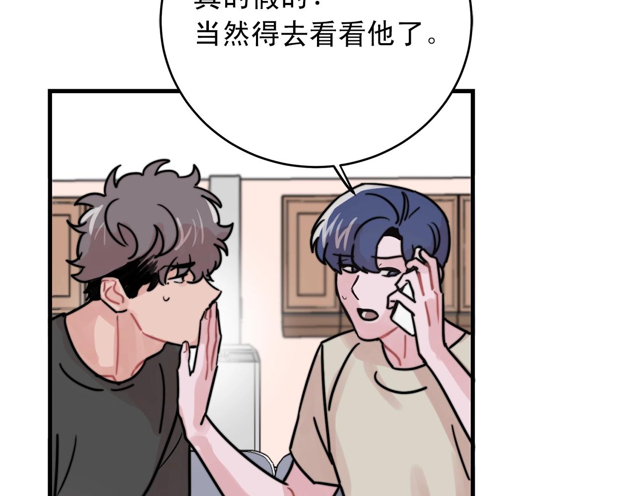 第43话 你们俩不腻吗？！13