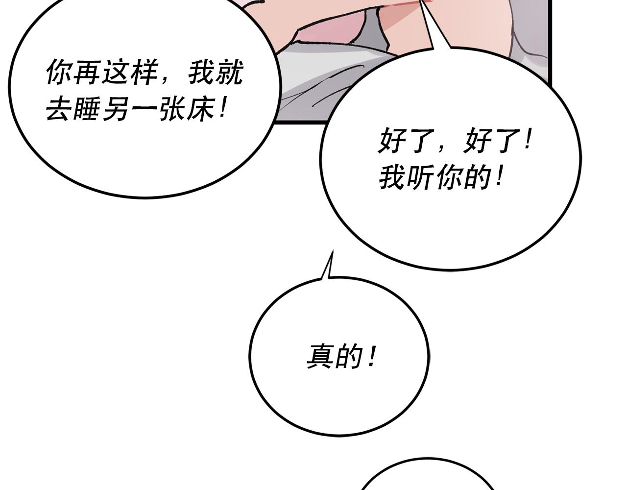 番外5 一起吃饭44